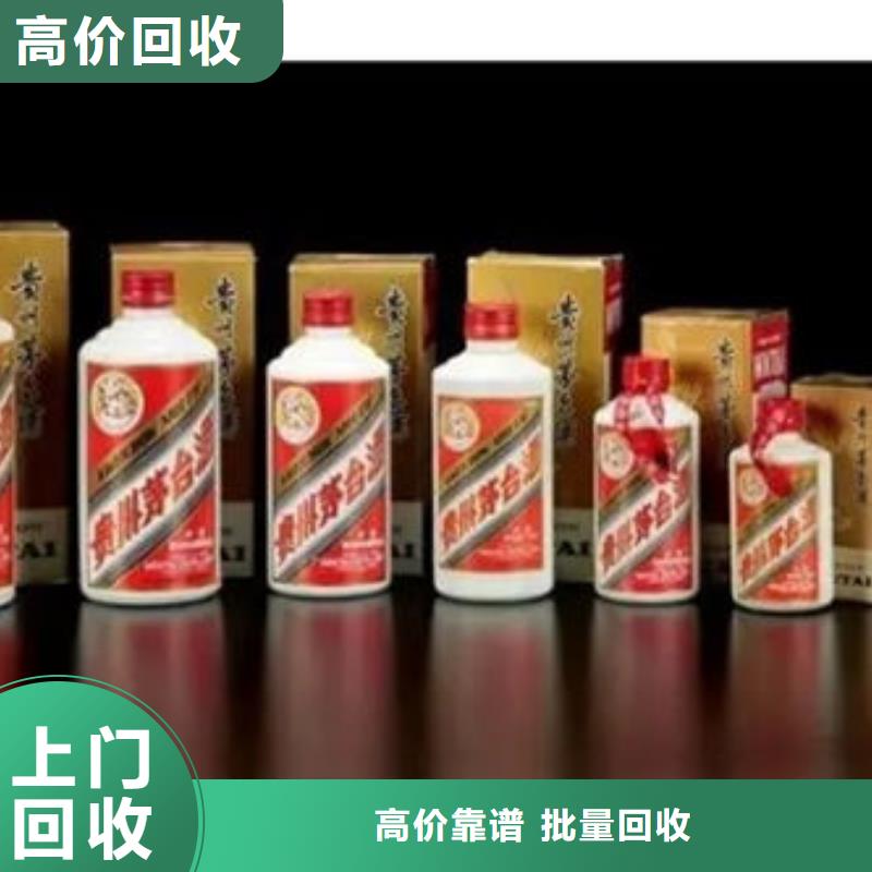 会泽县高价回收茅台酒一般几折放心选择