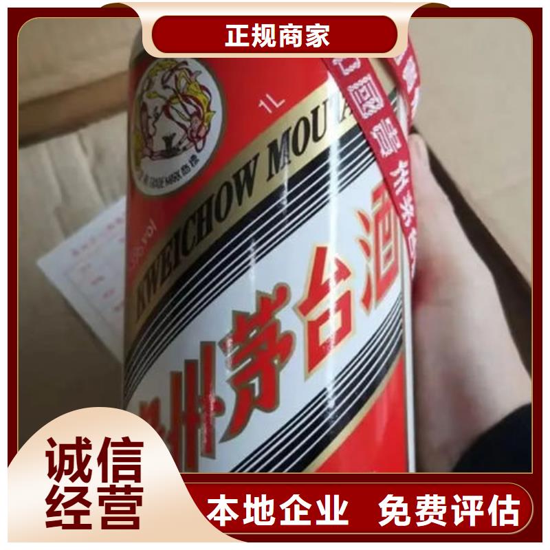 【名烟名酒回收】,回收烟酒随叫随到专业团队