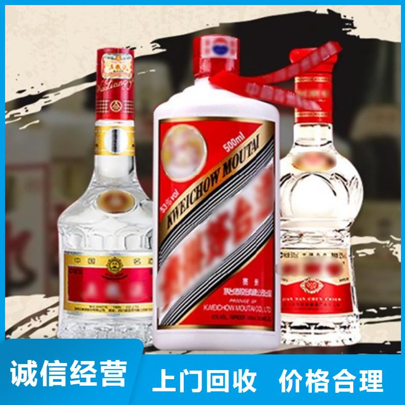 名烟名酒回收烟酒回收一站式回收随叫随到
