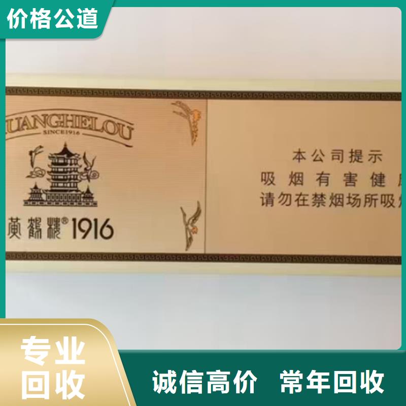 回收红酒2025回收价格同城生产商