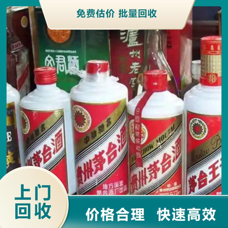 香格里拉回收名烟名酒专业回收