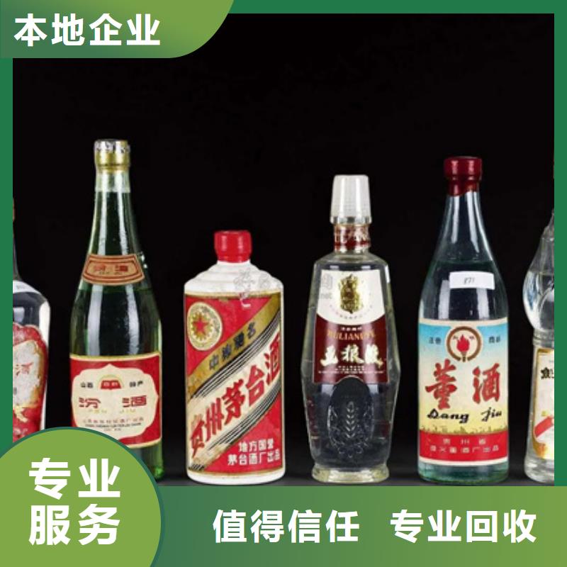 云龙回收洋酒24小时回收专业服务
