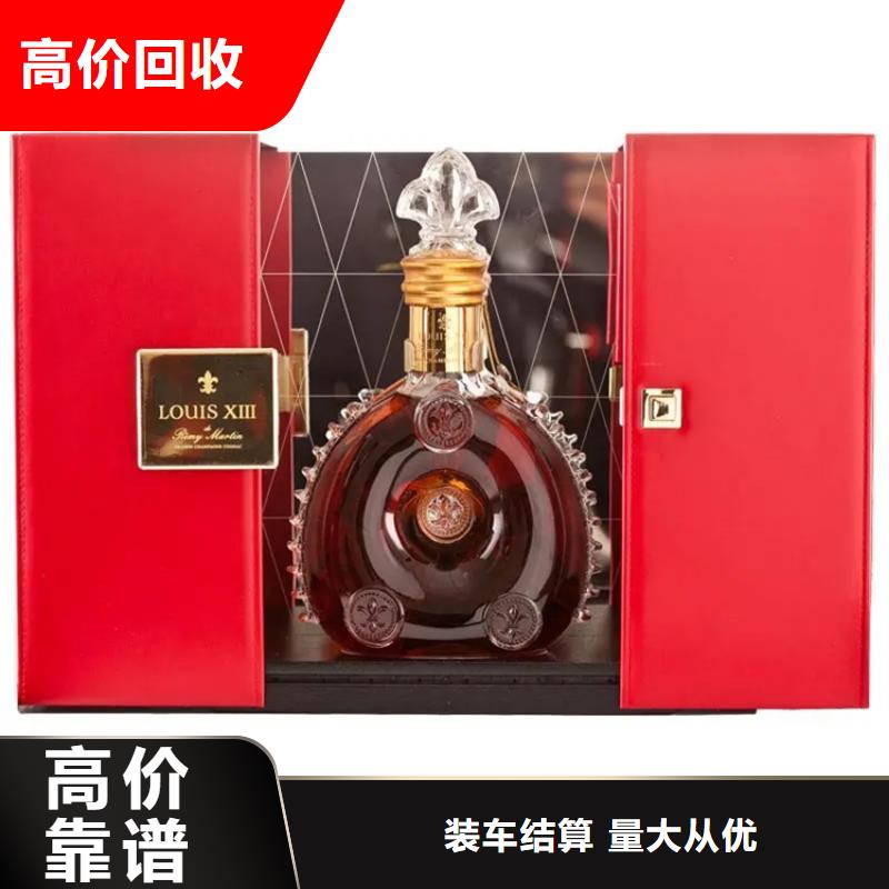 永平回收红酒诚信经营高价回收