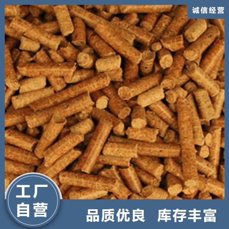 生物質(zhì)顆粒燃料規(guī)格定制零售批發(fā)