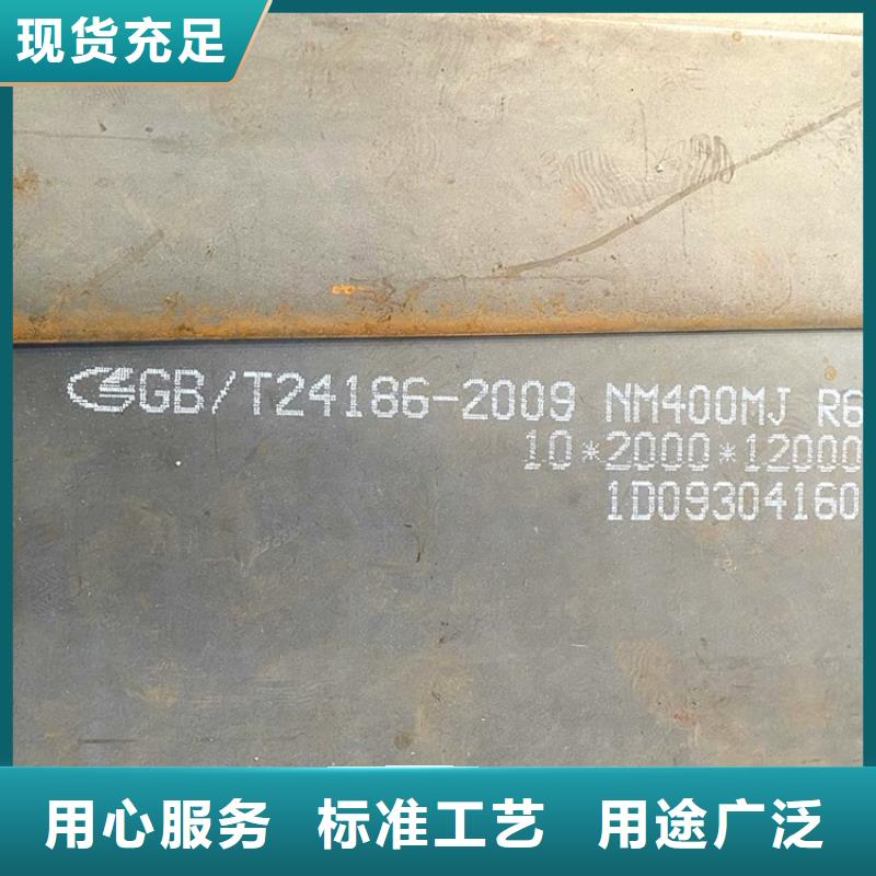 45mm毫米厚耐磨nm450鋼板價(jià)格2025已更新(今日/資訊)客戶好評(píng)