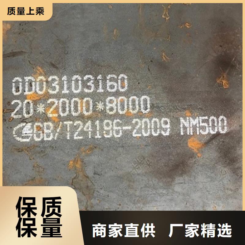 吉林耐磨鋼板NM500現(xiàn)貨廠家選擇我們沒(méi)錯(cuò)