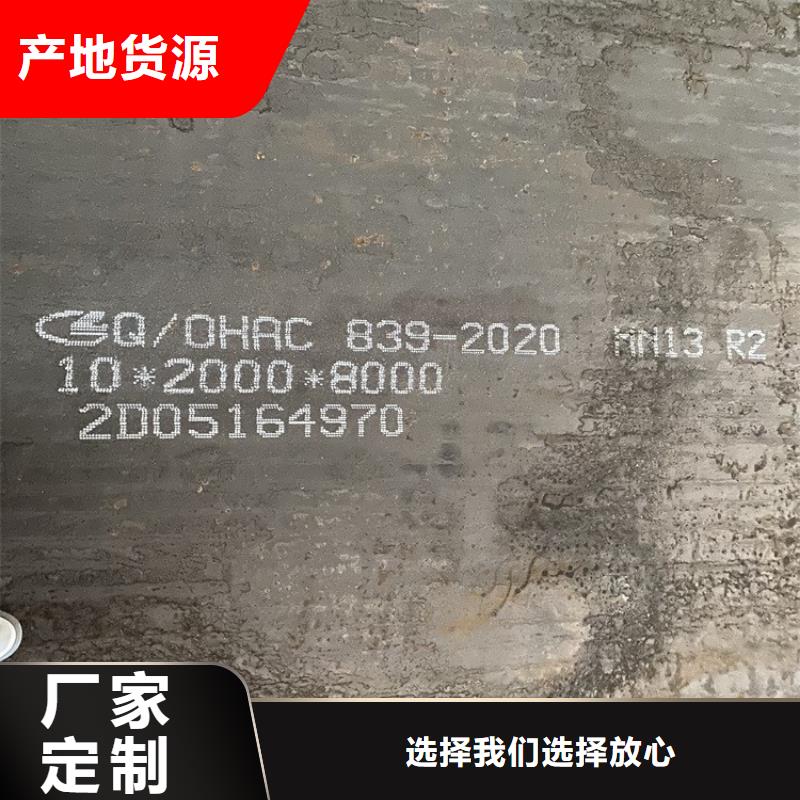深圳耐磨nm450鋼板現(xiàn)貨廠家聯(lián)系方式直銷廠家