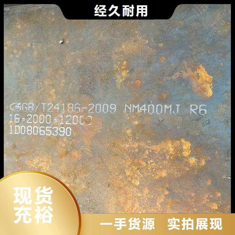 耐磨鋼板NM500火焰加工2025已更新(今日/資訊)把實惠留給您