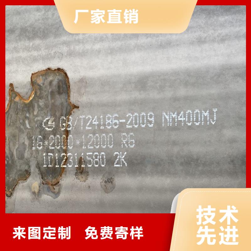 鞍山NM450耐磨鋼板價格實力廠家直銷