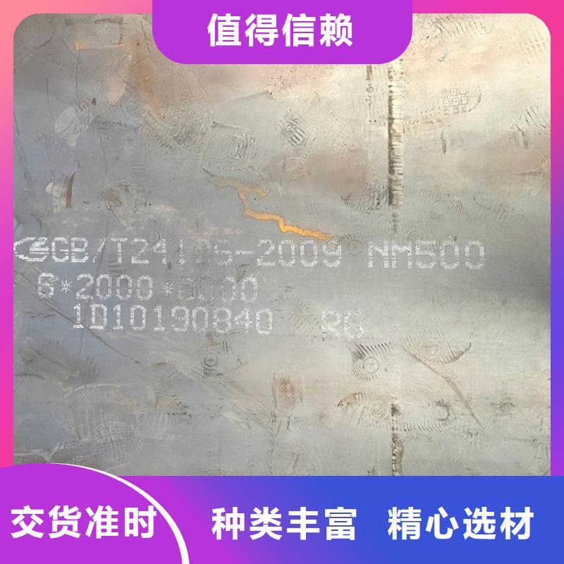江蘇500耐磨鋼板下料廠家聯(lián)系方式信譽有保證