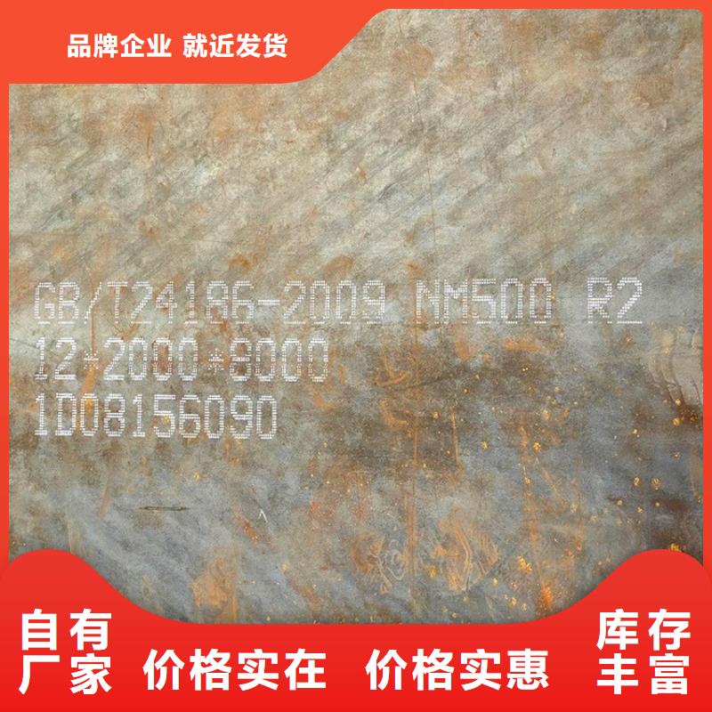 慈溪NM500耐磨鋼板現(xiàn)貨廠家聯(lián)系方式擁有多家成功案例