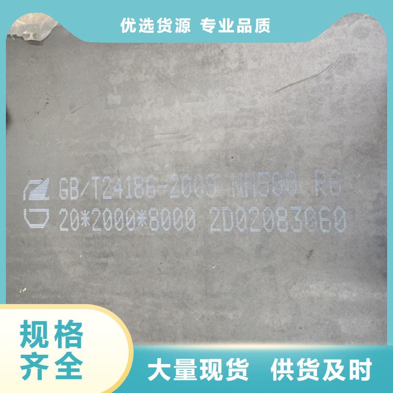 NM500耐磨鋼板下料價(jià)格本地制造商