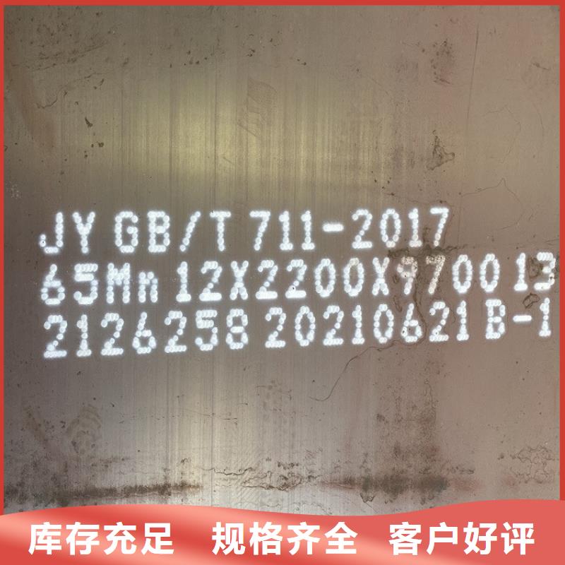 25mm毫米厚彈簧鋼板65mn切割廠家聯(lián)系方式大廠生產(chǎn)品質