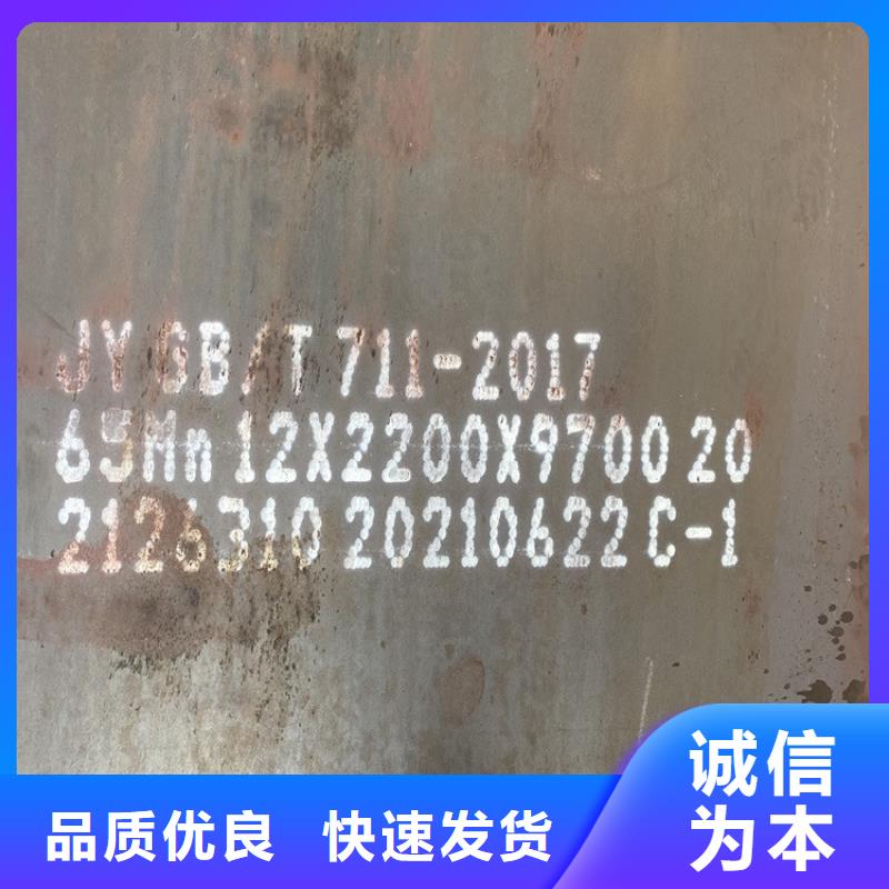 晉中65錳彈簧鋼板零切廠家