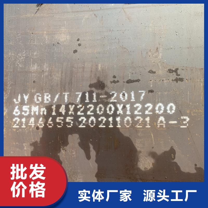 晉中65錳彈簧鋼板零切廠家