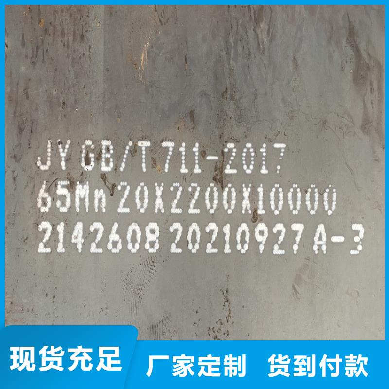 晉中65錳彈簧鋼板零切廠家