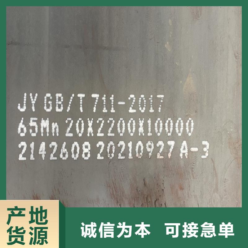 晉中65錳彈簧鋼板零切廠家