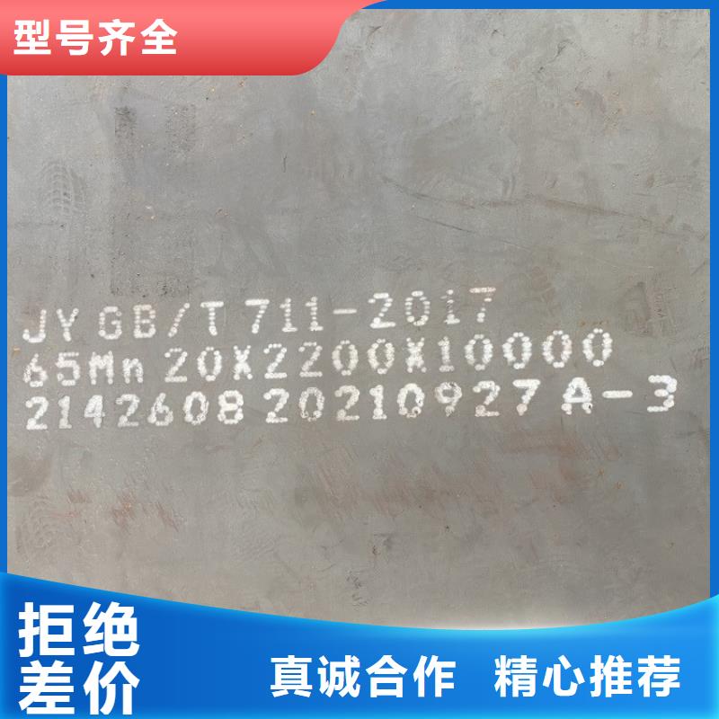 南通65Mn鋼板加工廠家本地制造商