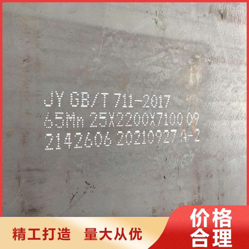 广州弹簧钢板65mn加工厂家质量三包