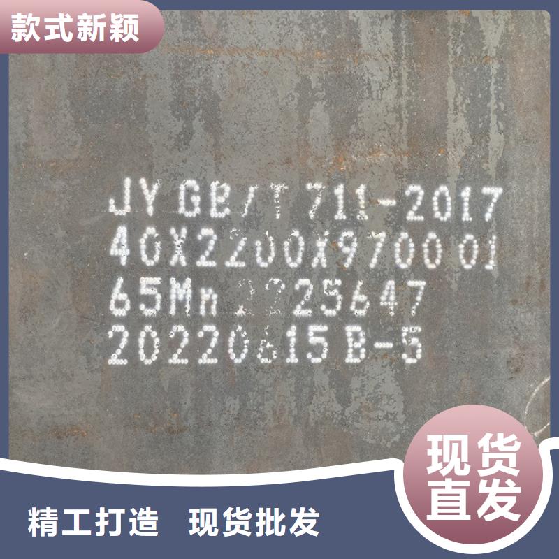 盤錦65mn錳鋼板現(xiàn)貨廠家誠(chéng)信為本