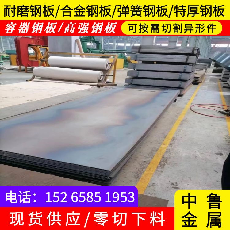 焦作彈簧鋼板現(xiàn)貨廠家一站式服務(wù)