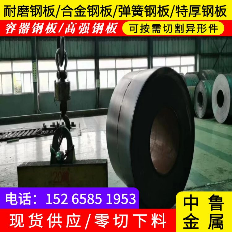 10mm毫米厚65錳彈簧鋼板激光零切專業(yè)按需定制
