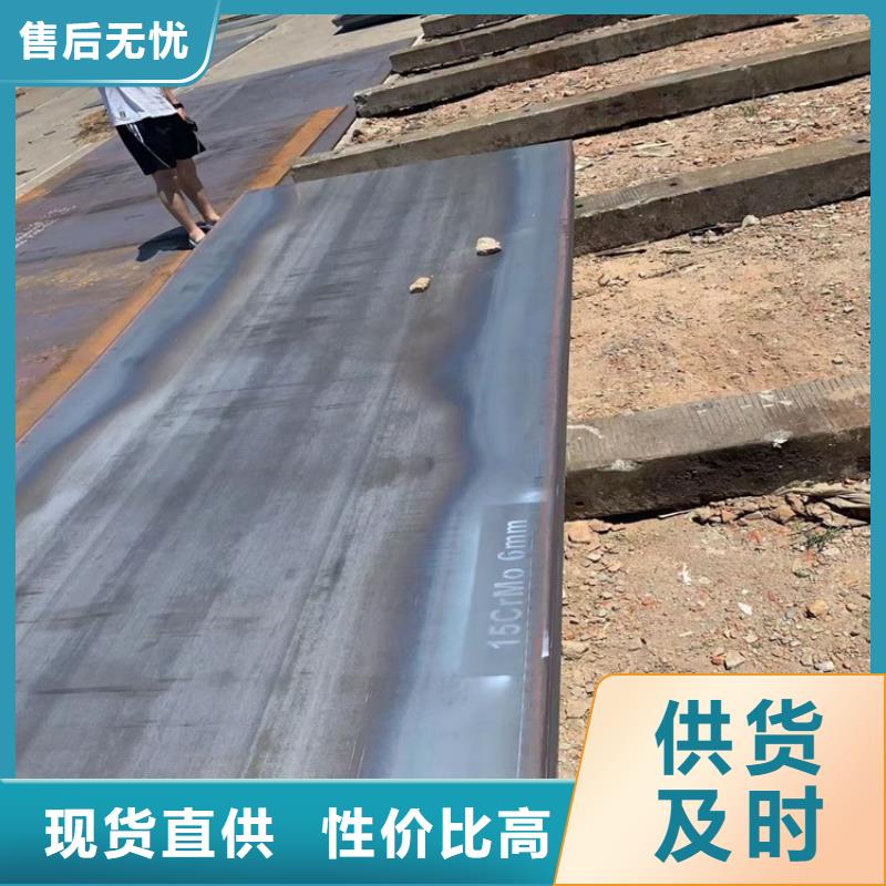 威海合金板15crmo零切廠家同城生產(chǎn)廠家