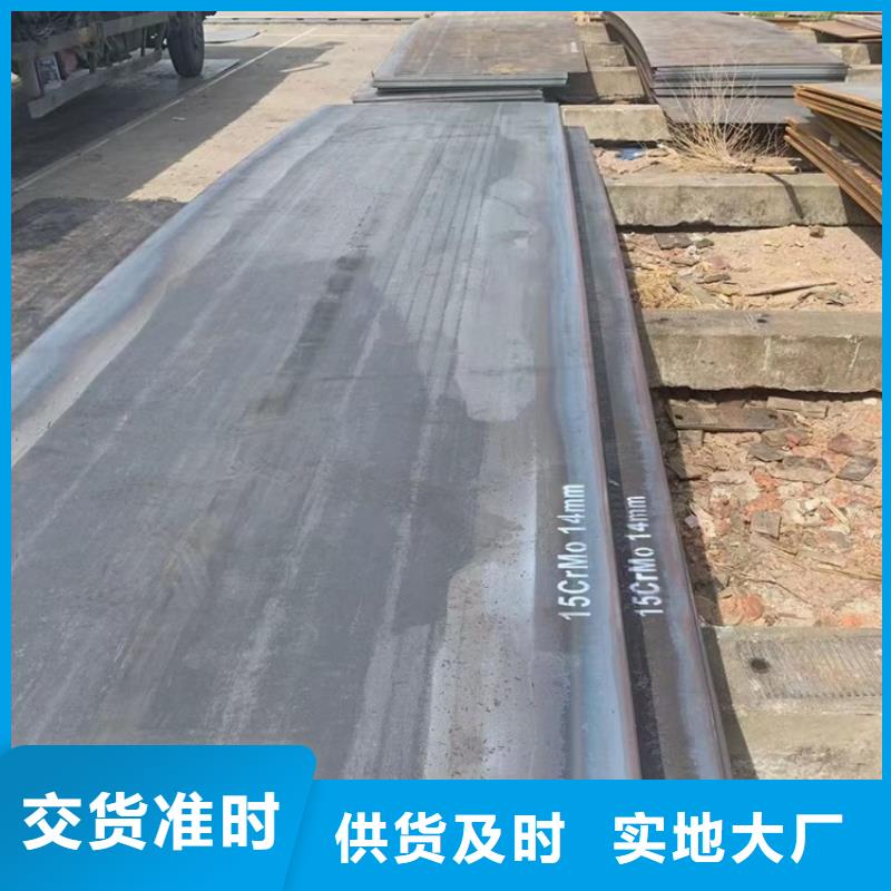 合金鋼板15CrMo-12Cr1MoV彈簧鋼板常年供應當?shù)貜S家