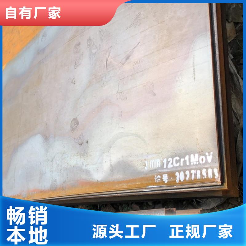 樂清15crmo合金鋼鋼板加工廠家當(dāng)?shù)刎浽? /></span></div>
                                </div>
                                <div   id=
