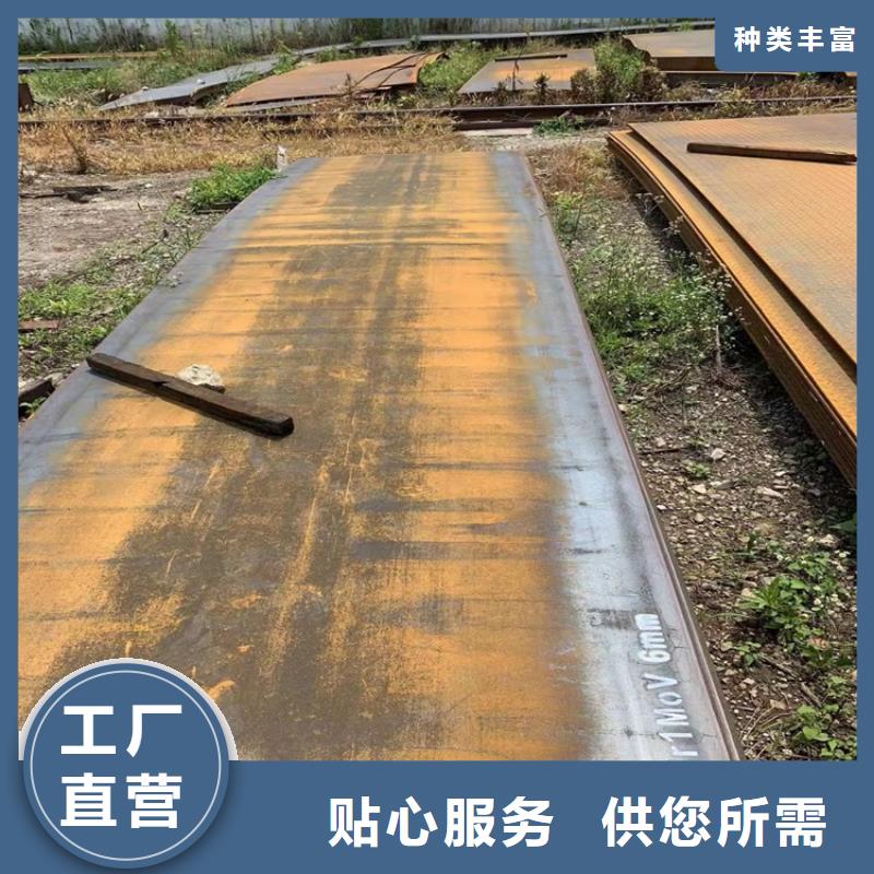 【合金钢板15CrMo-12Cr1MoV_猛板放心选购】当地公司