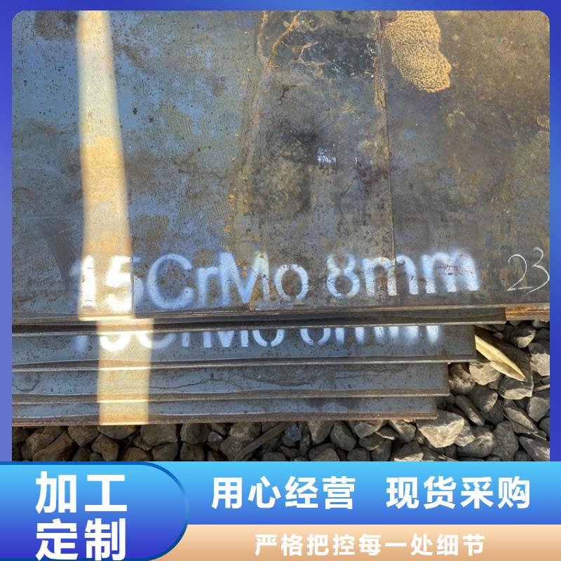 15crmo合金板切割廠家廠家技術(shù)完善
