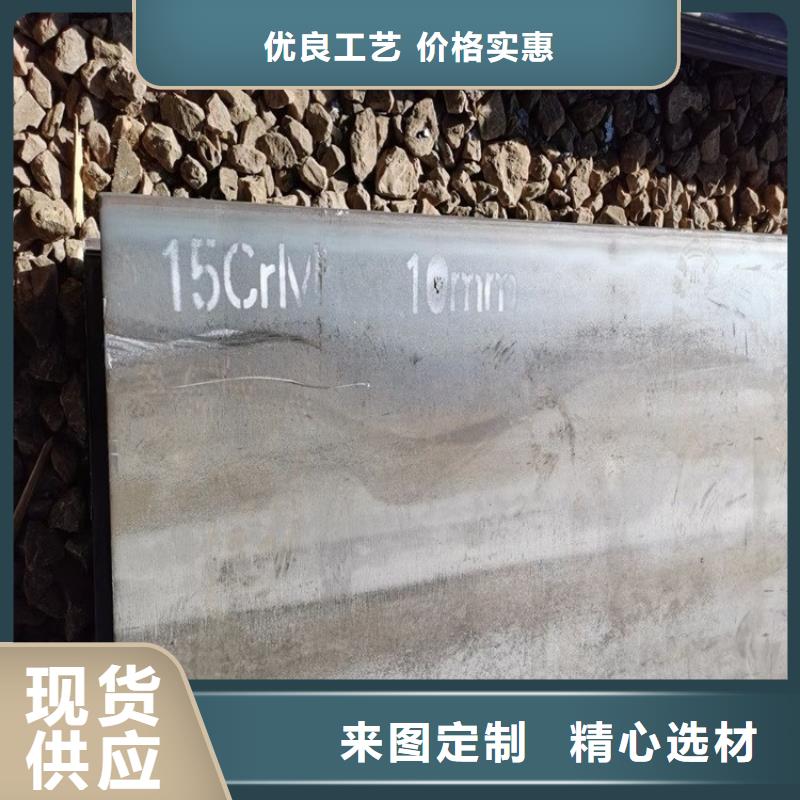 余姚12cr1mov合金鋼板加工廠家廠家直銷貨源充足