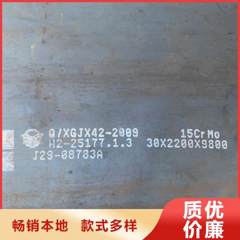 景德镇15crmo合金钢钢板零切厂家客户好评