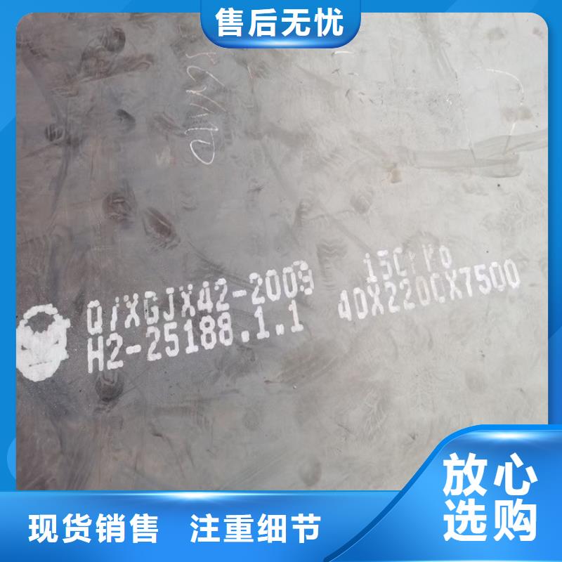 35mm毫米厚15CrMo鋼板價(jià)格