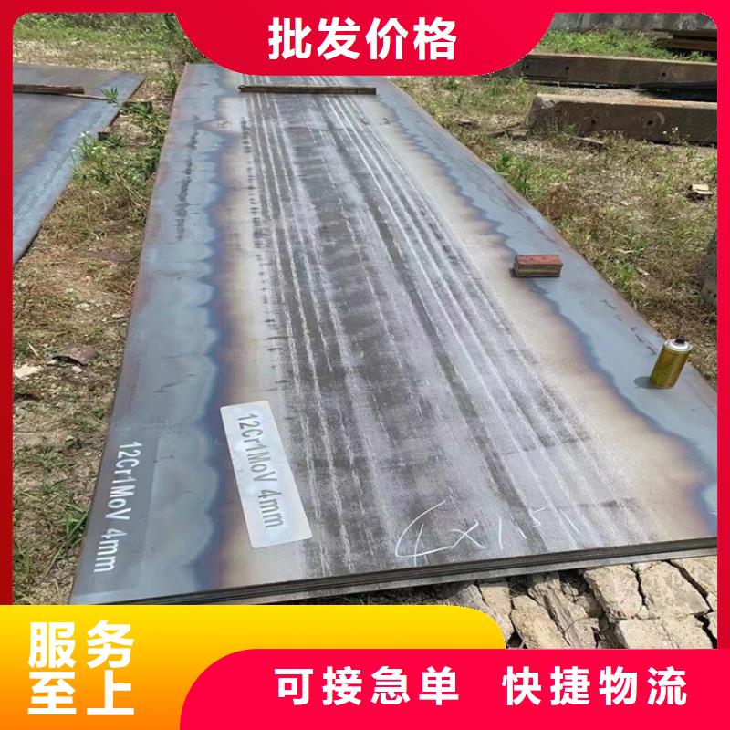 合金钢板15CrMo-12Cr1MoV钢板免费回电好产品价格低