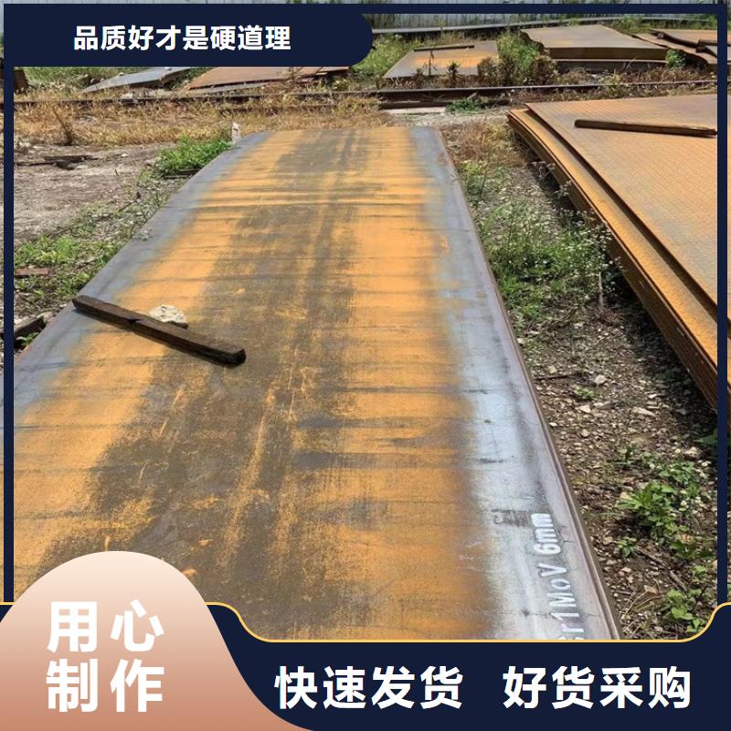 呼和浩特15CrMo合金钢板下料厂家安心购