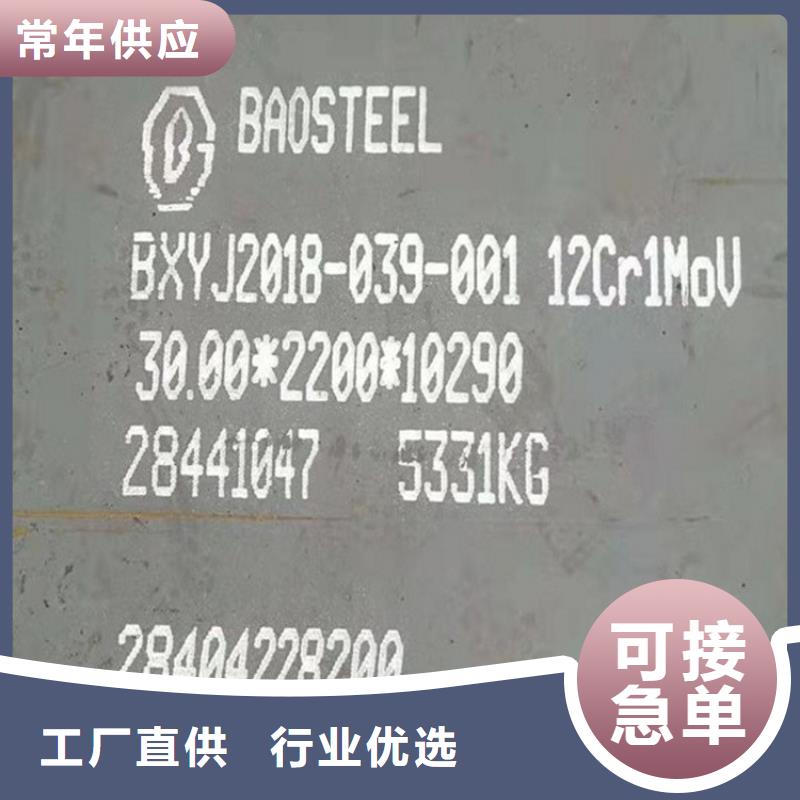 大慶15CrMo鋼板下料廠家多年行業(yè)經(jīng)驗