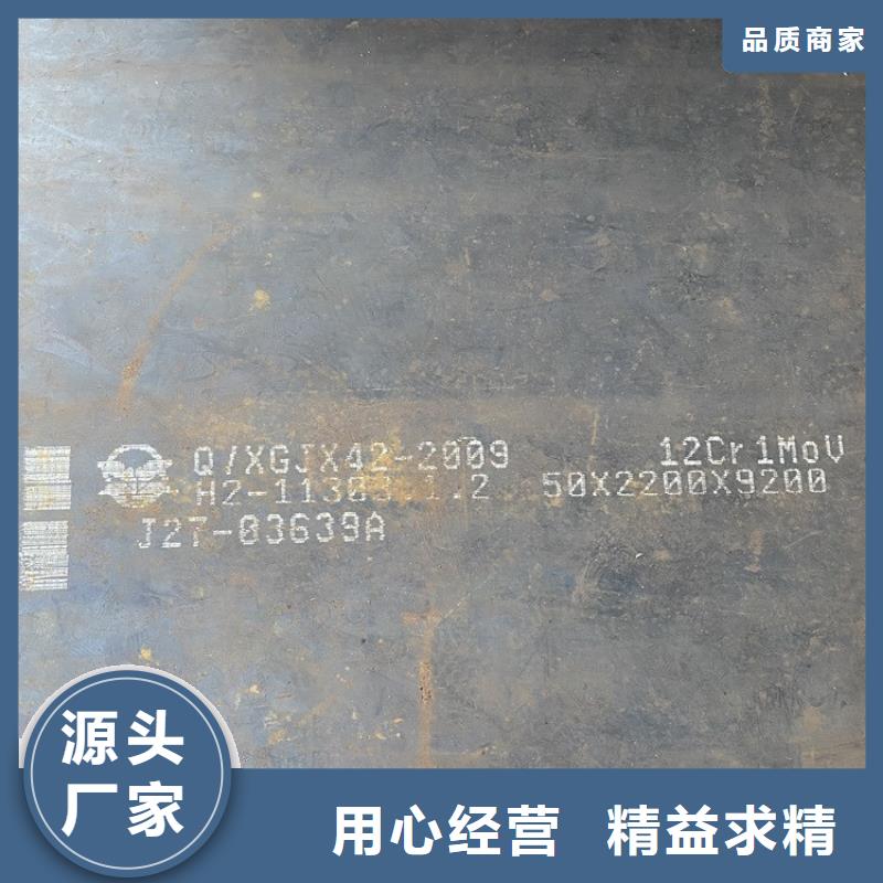 合金鋼板15CrMo-12Cr1MoV-鍋爐容器板好品質(zhì)經(jīng)得住考驗(yàn)讓利客戶