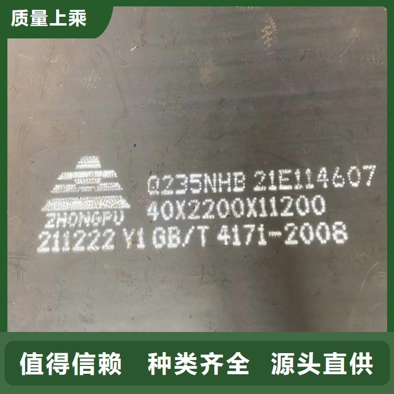 耐候鋼板SPA-H-Q235NH-Q355NH彈簧鋼板匠心品質(zhì)質(zhì)檢嚴格放心品質(zhì)