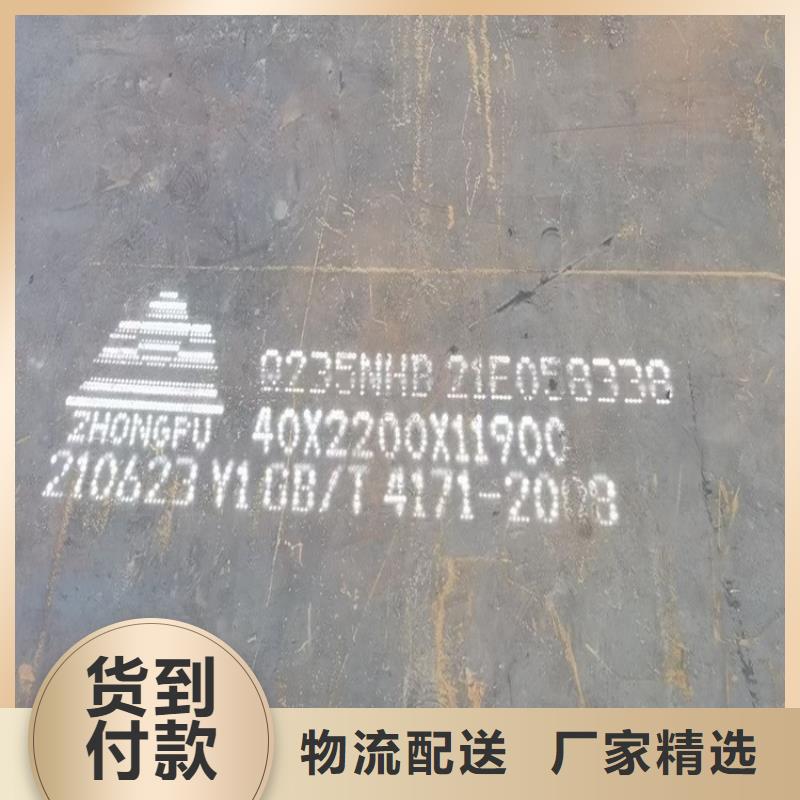 耐候鋼板SPA-H-Q235NH-Q355NH【鍋爐容器板】熱銷產(chǎn)品本地制造商