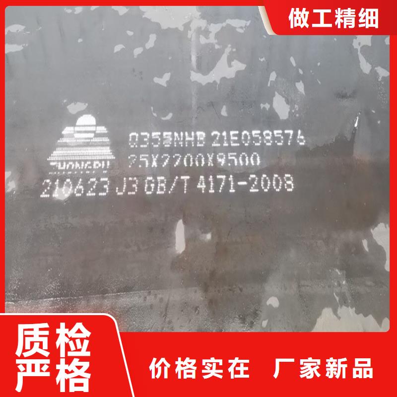 4mm毫米厚Q235NH耐候鋼板加工廠家自有生產(chǎn)工廠