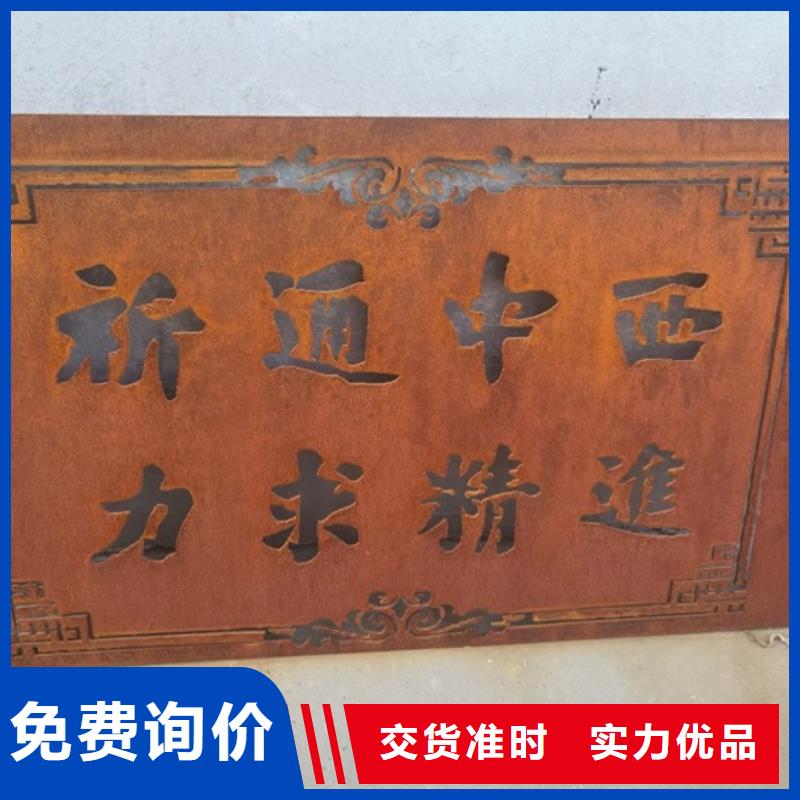 隨州Q235NH耐候鋼板零切廠家質(zhì)量看得見(jiàn)