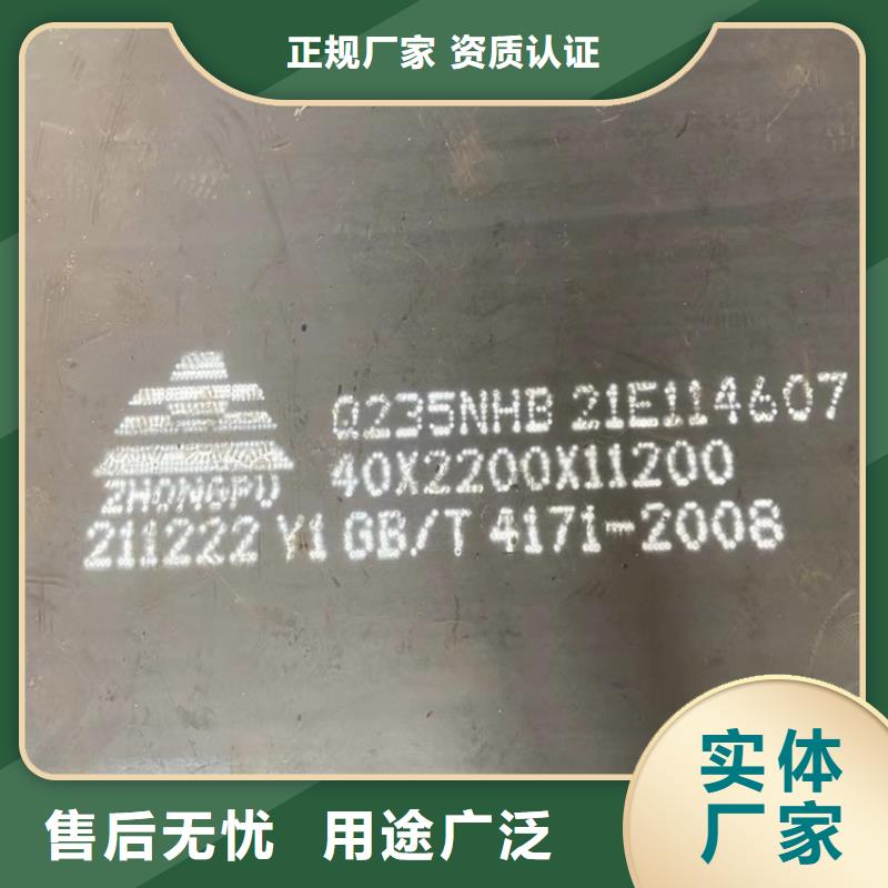 耐候鋼板SPA-H-Q235NH-Q355NH彈簧鋼板種類多質(zhì)量好技術(shù)先進(jìn)