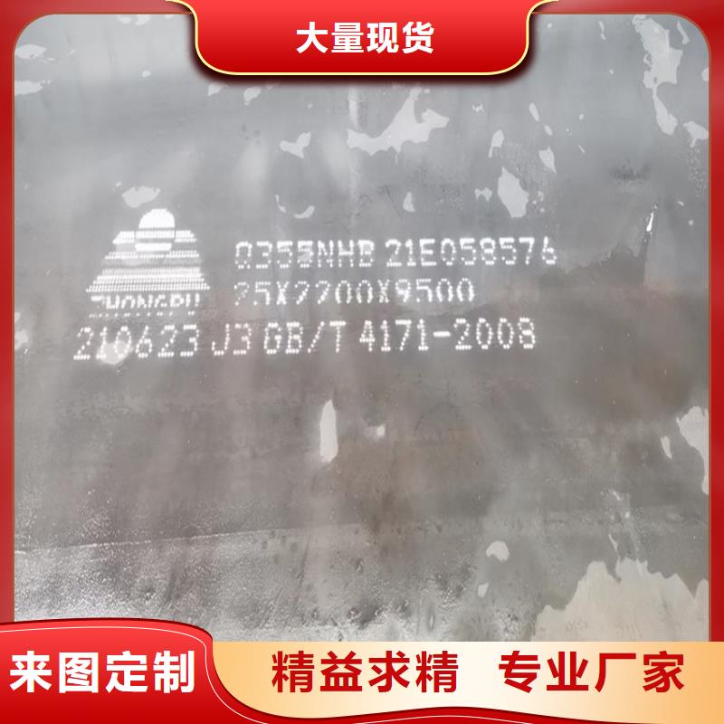 烏魯木齊Q355NH耐候鋼板下料廠家本地品牌