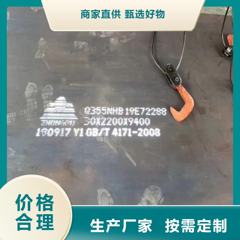 耐候鋼板SPA-H-Q235NH-Q355NH鍋爐容器板實(shí)力優(yōu)品本地服務(wù)商