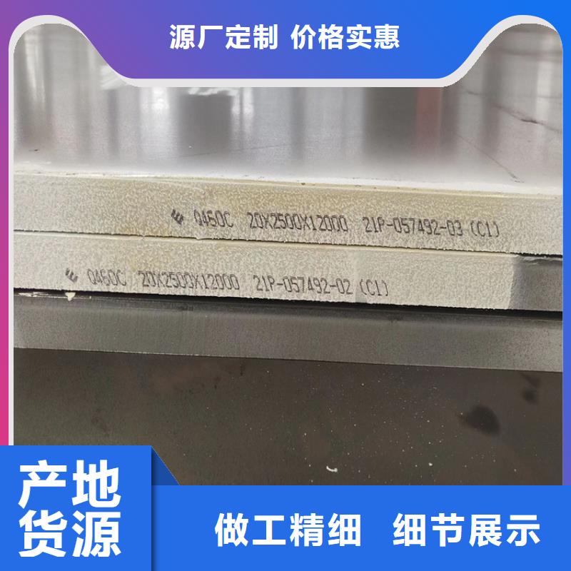 高強(qiáng)鋼板Q460C-Q550D-Q690D耐磨鋼板當(dāng)?shù)貜S家值得信賴工期短發(fā)貨快