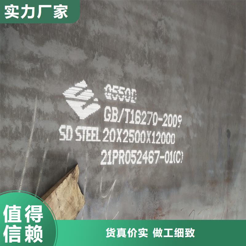 12mm毫米厚Q550C钢板零切厂家严选好货