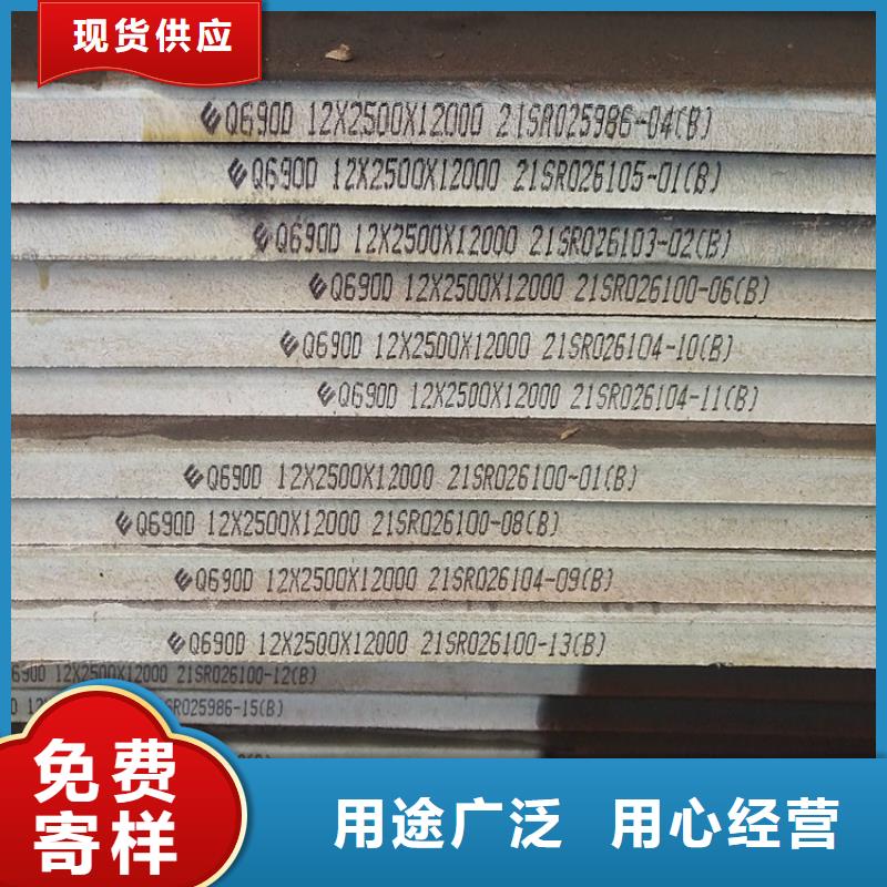 高強鋼板Q460C-Q550D-Q690D【鍋爐容器板】源頭工廠量大優(yōu)惠品質(zhì)可靠