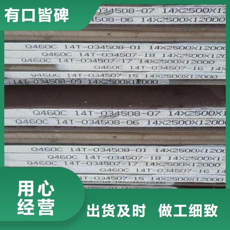 高强钢板Q460C-Q550D-Q690D猛板猛板甄选好物产品细节参数