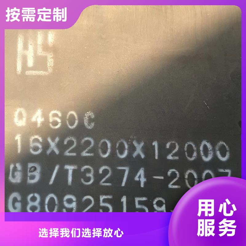 65mm毫米厚Q550C低合金高強(qiáng)度鋼板現(xiàn)貨廠家專注細(xì)節(jié)使用放心